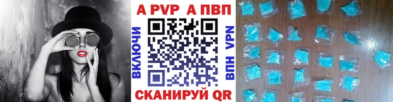 Альфа ПВП VHQ  Купить закладки  Нижнеудинск 