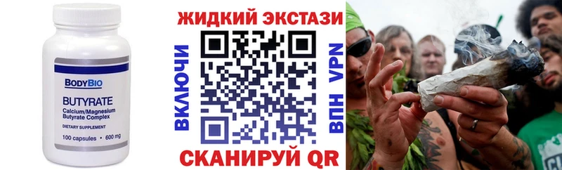 Бутират 99%  Купить где  Нижнеудинск 