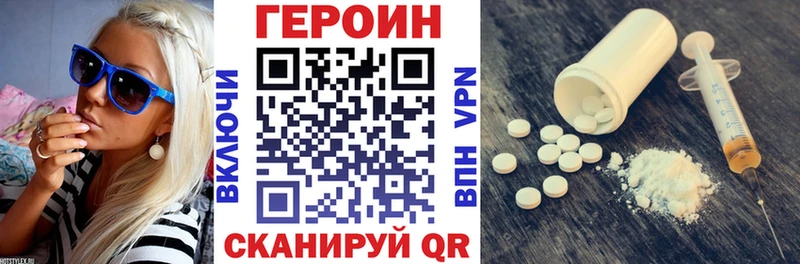 Купить закладки  Нижнеудинск  ГЕРОИН белый 